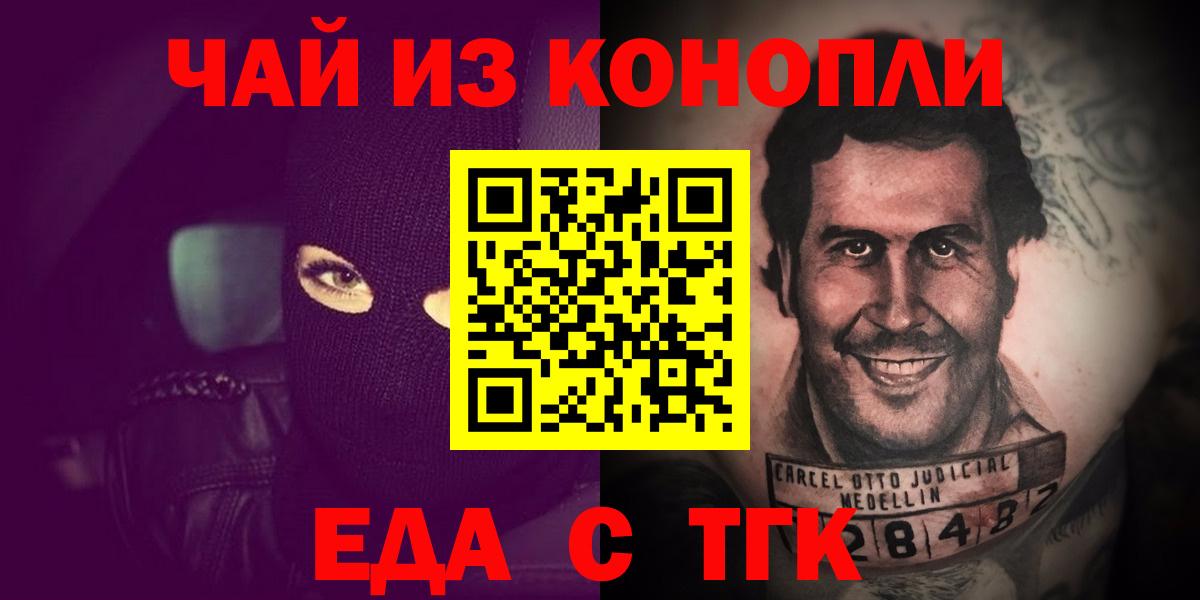 Еда ТГК марихуана  Вход с VPN  Кузнецк 