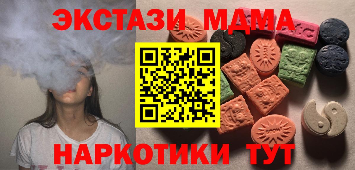 что такое наркотик  Вход с VPN  Кузнецк  ЭКСТАЗИ Дубай  Ecstasy 