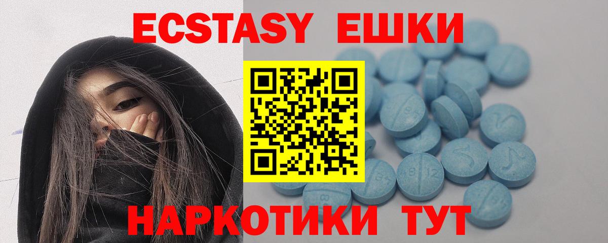 Экстази круглые Кузнецк